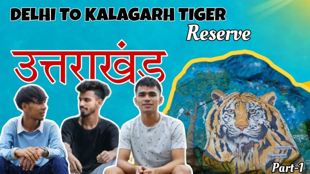 ⁣First Vlog in Uttarakhand Jungle 🐯 _ Kalagarh Tiger Reserve Adventure!