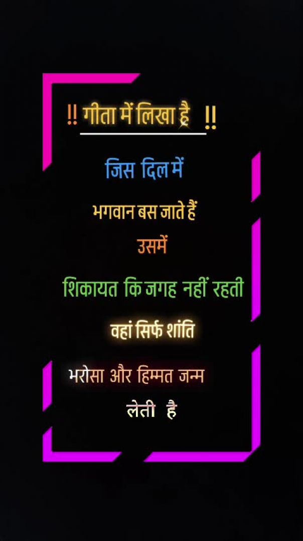 गीता में लिखा है Premanandji...#premanandjipravachan  #krishna#trendingvideo#vastu#astrology  #motivation#viral  #shorts