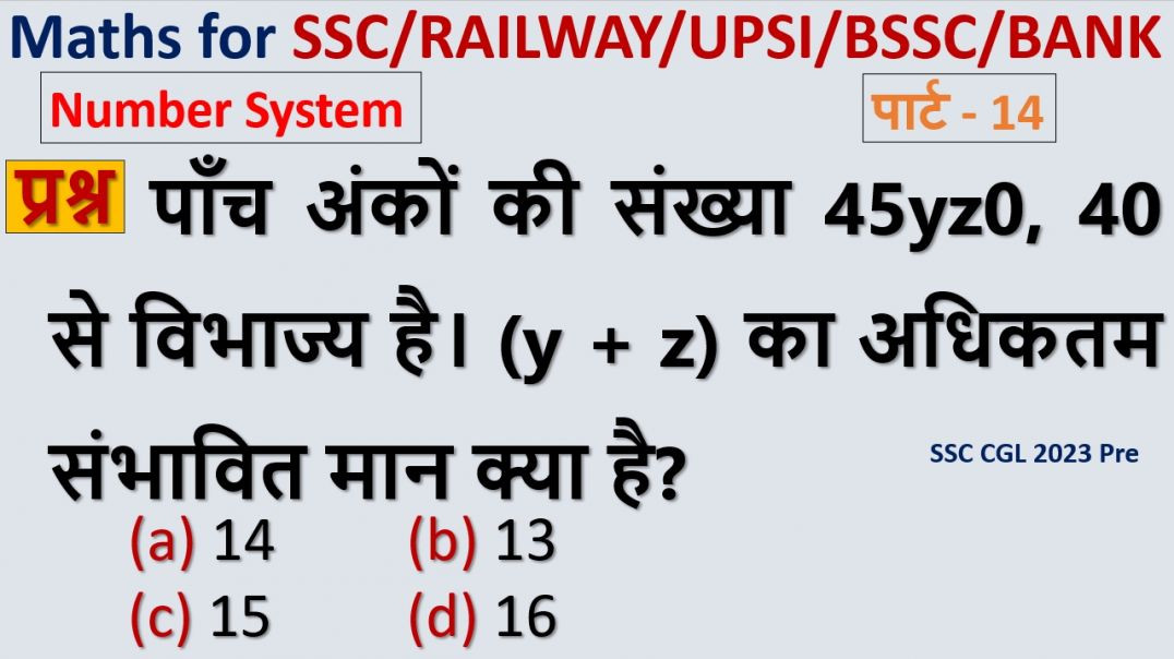 ⁣संख्या पद्धति Advanced Practice | Competitive Exams के लिए Best