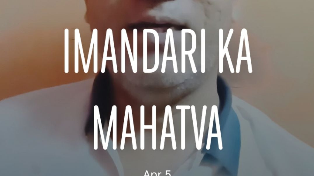 ⁣video imandari ka mahatva_20260404_203933