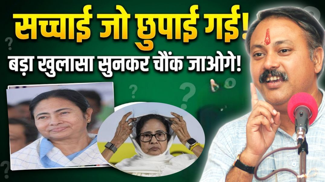 ⁣West Bengal Election 2026 | BJP | TMC Politics | Mamta Banerjee Truth