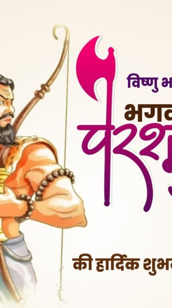 JAI SHREE PARSURAM BHAGWAN 🙏🙏🙏