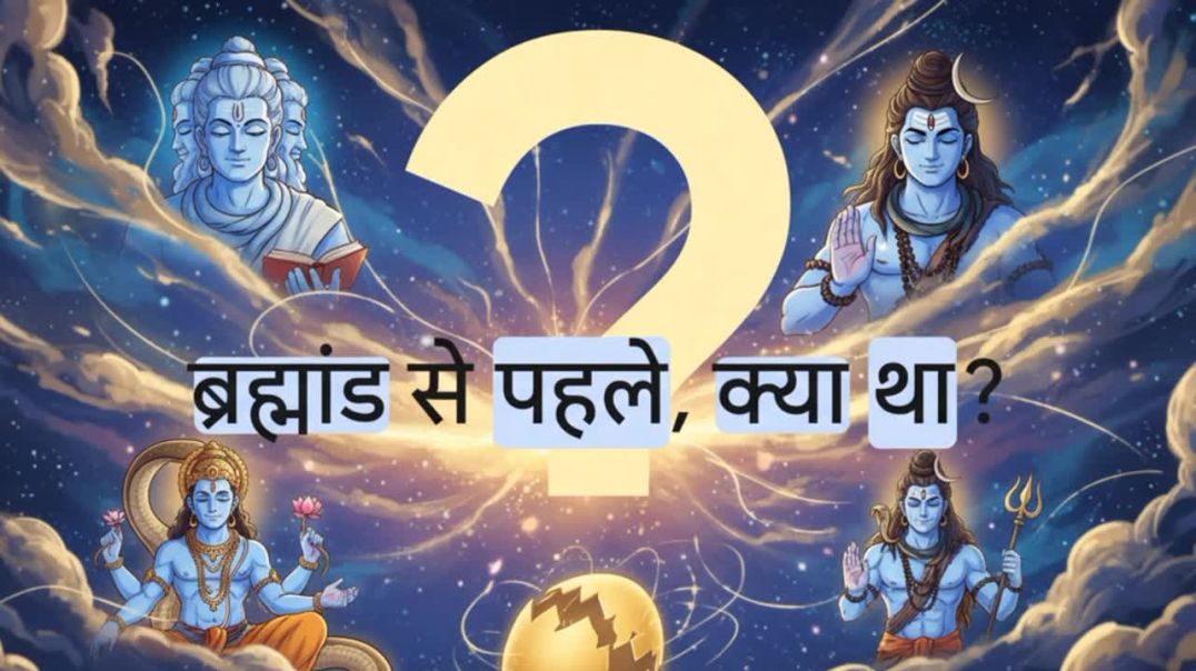 Shiv Puran