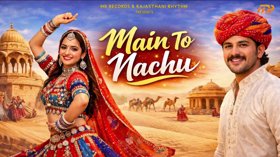 ⁣MAIN TO NACHU -  Official Video | Madhu Bhat | Minakshi R. | Nizam K. | Dhanraj D. | R Singodiya