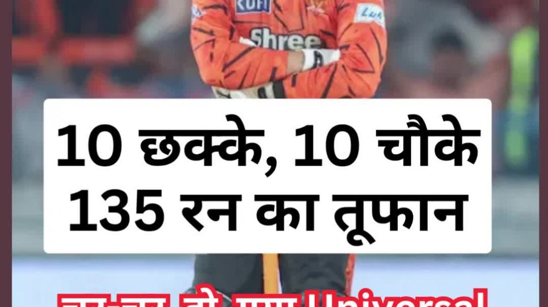 ⁣चूर-चूर हो गया Universal Boss क्रिस गेल और King कोहली का रिकॉर्ड