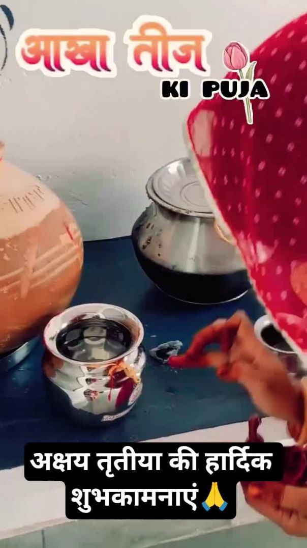 अक्षय तृतीया की हार्दिक शुभकामनाएं 🙏🙏