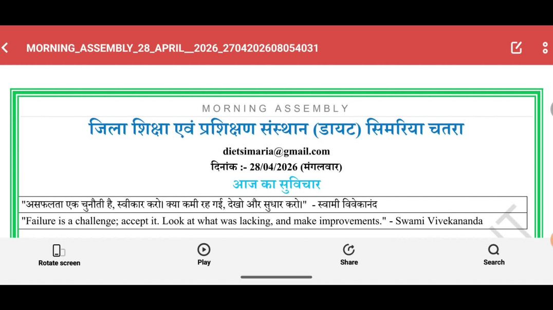 ⁣Morning Assembly Question Answer 28 अप्रैल 2026 || प्रार्थना सभा में पूछे जाने वाले प्रश्न और उत्तर