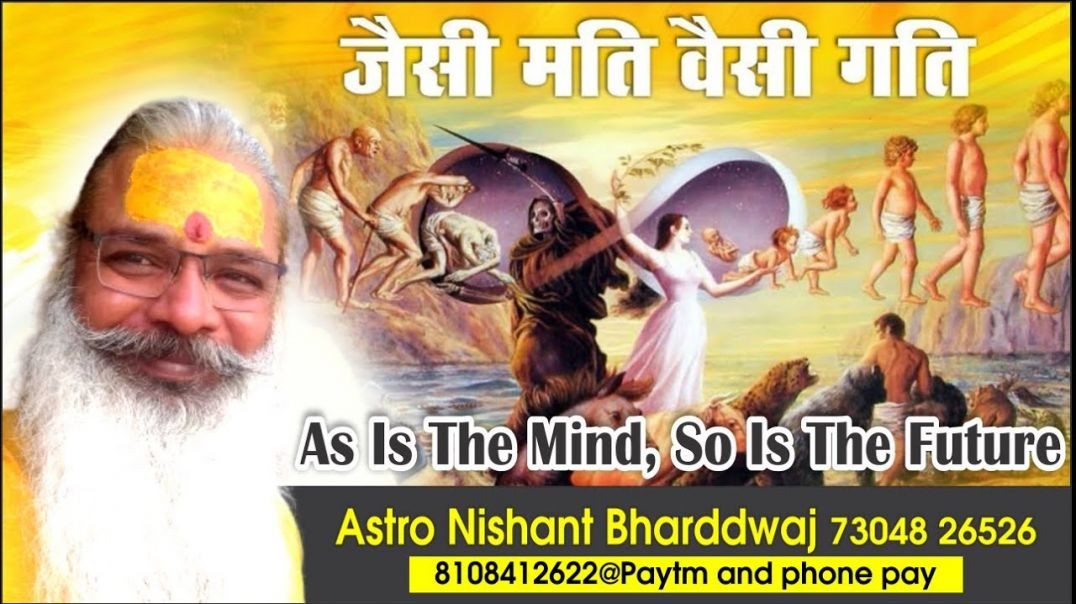 जैसी #मति, वैसी #गति । As is the #mind, so is the #future
