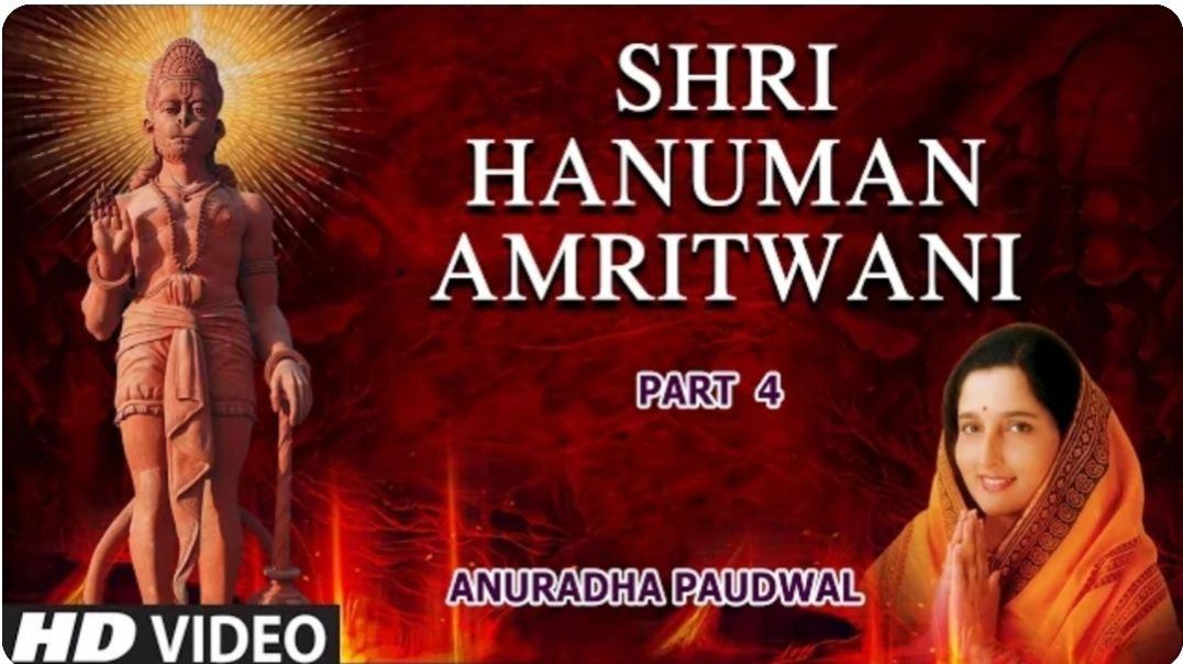 ⁣SHREE HANUMAN AMRITWANI IN Part 4 by #⁣anuradha Paudwal| #full Video Song #aditya_03