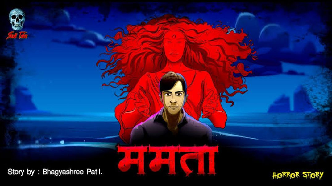⁣ममता - Mamta | Maa Ki Mamta| Horror Stories | Hindi Horror Storie | Skull Tales