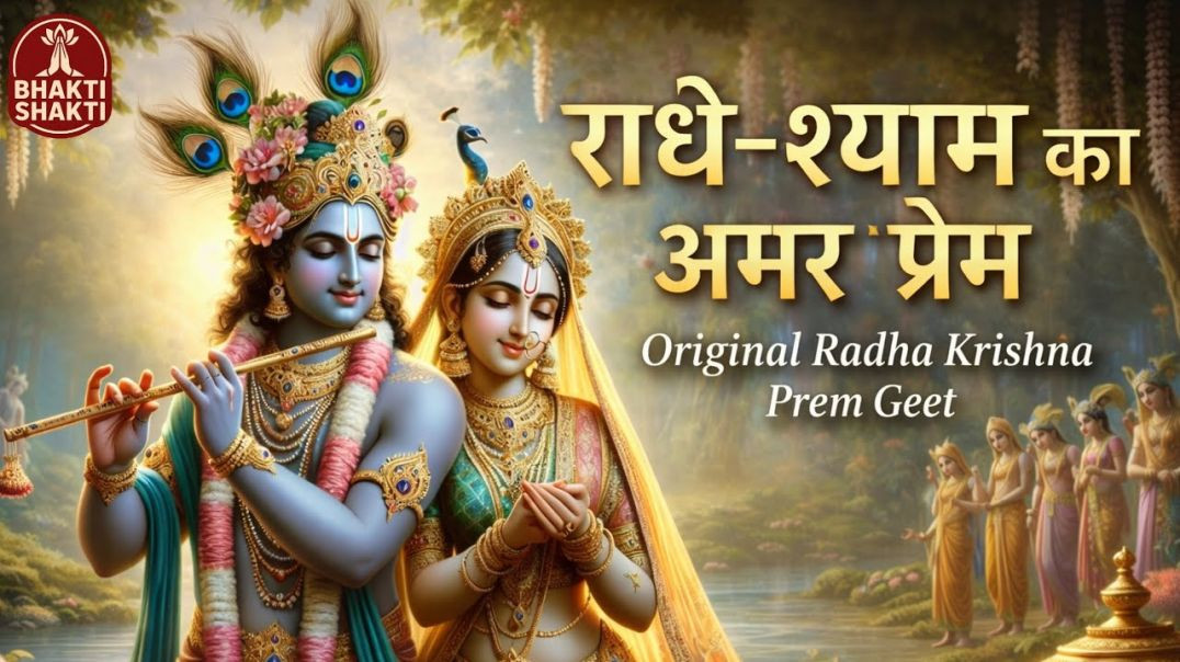 ⁣Radhe Shyam Ka Amar Prem Video Song