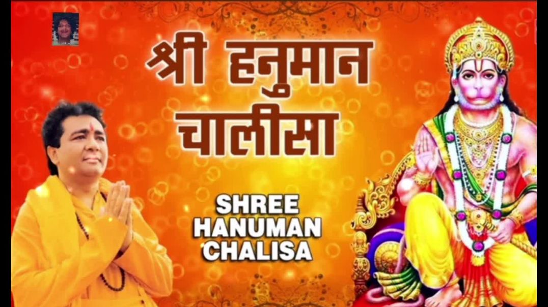 ⁣श्री हनुमान चालीसा 🌺 || SHREE HANUMAN CHALISA| #gulshan Kumar, Hariharan| #hanuman_jyanti_special #jaishreeram