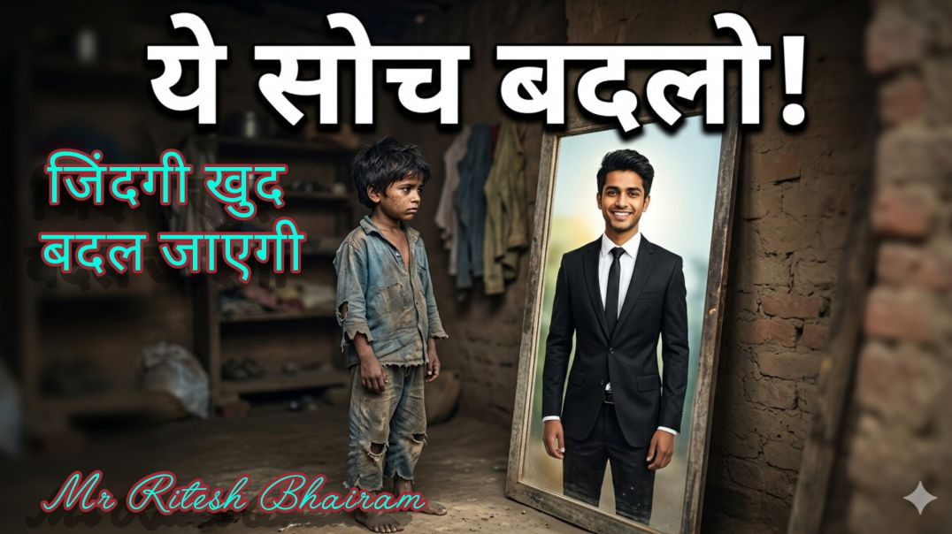 ⁣गरीब से अमीर बनने की सच्ची काहानी mindset change story#viral#apnato due apna Todo#ritesh