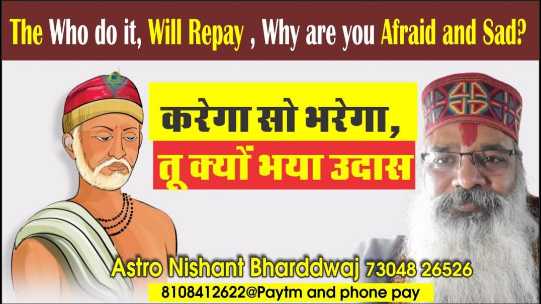 ⁣#करेगा सो #भरेगा, तू क्यो #उदास #who do it, will #repay why you #afraid #sad