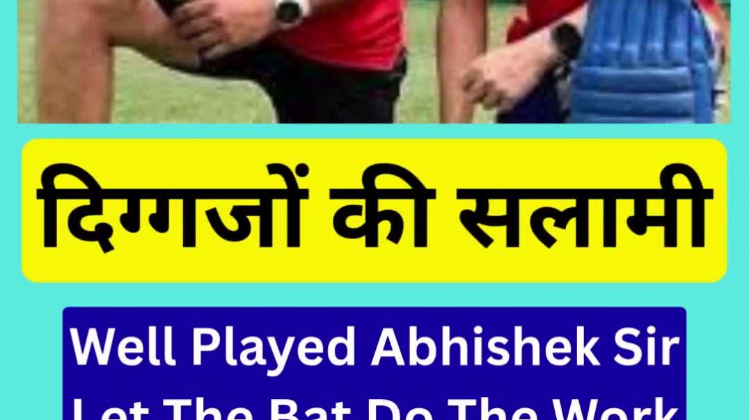 ⁣गुरु युवराज हुए गदगद..दी छेले को शाबासी...Well Played Abhishek Sir...Let The Bat Do The Work...दिग्ग