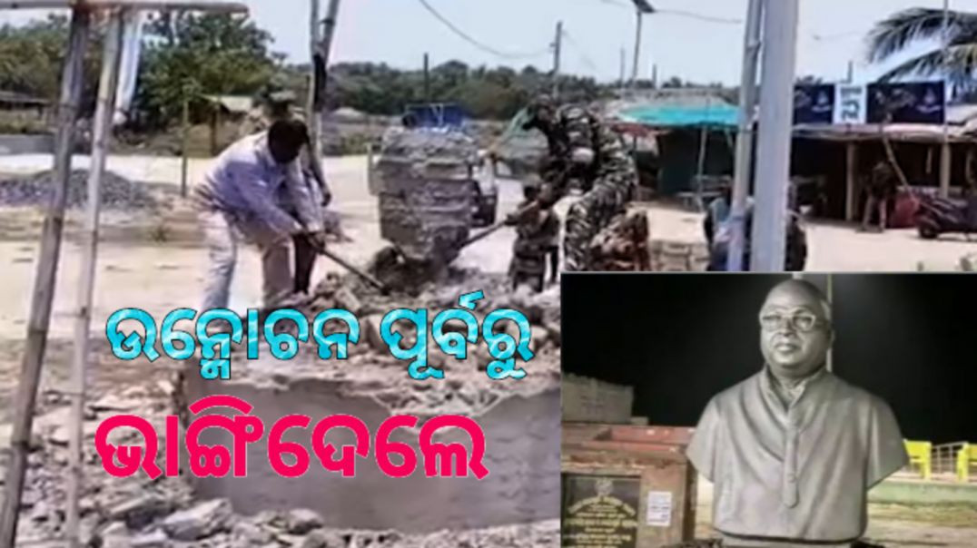 ଫଳକ ଲେଖା ସରିଥିଲା... ନିମନ୍ତ୍ରଣ ପତ୍ର ବଣ୍ଟା ସରିଥିଲା।