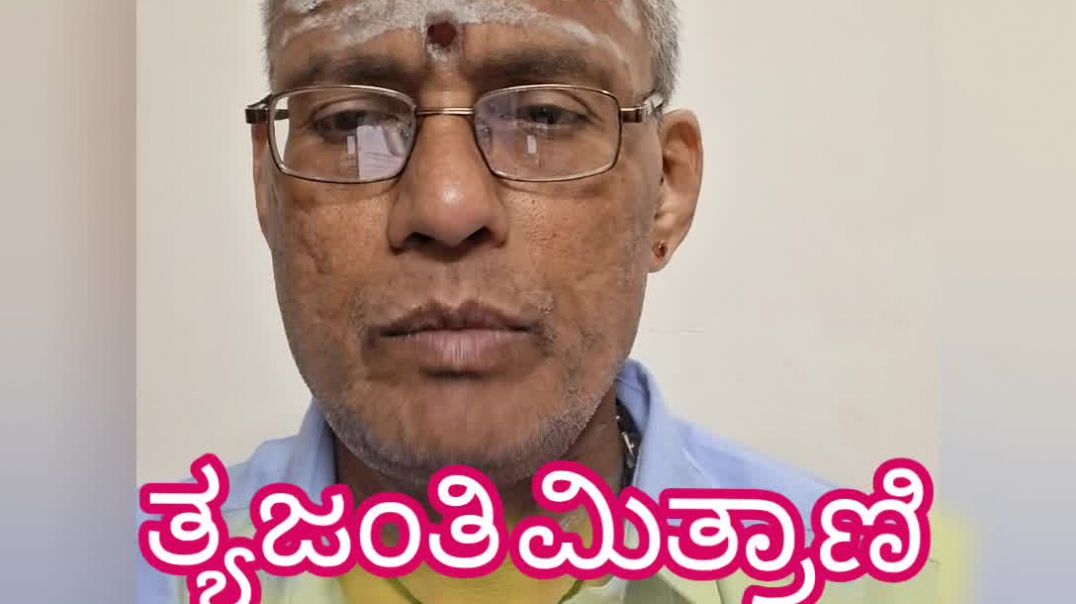 ಸಂಪತ್ತೇ.......