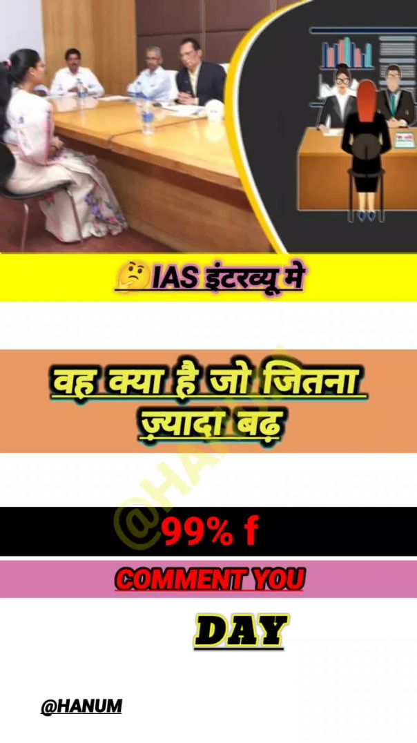 UPSC motivation