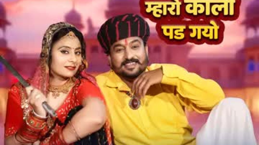 ⁣Tap_Tap_Deel_Mharo_Kalo_Pad_Gayo(360p)