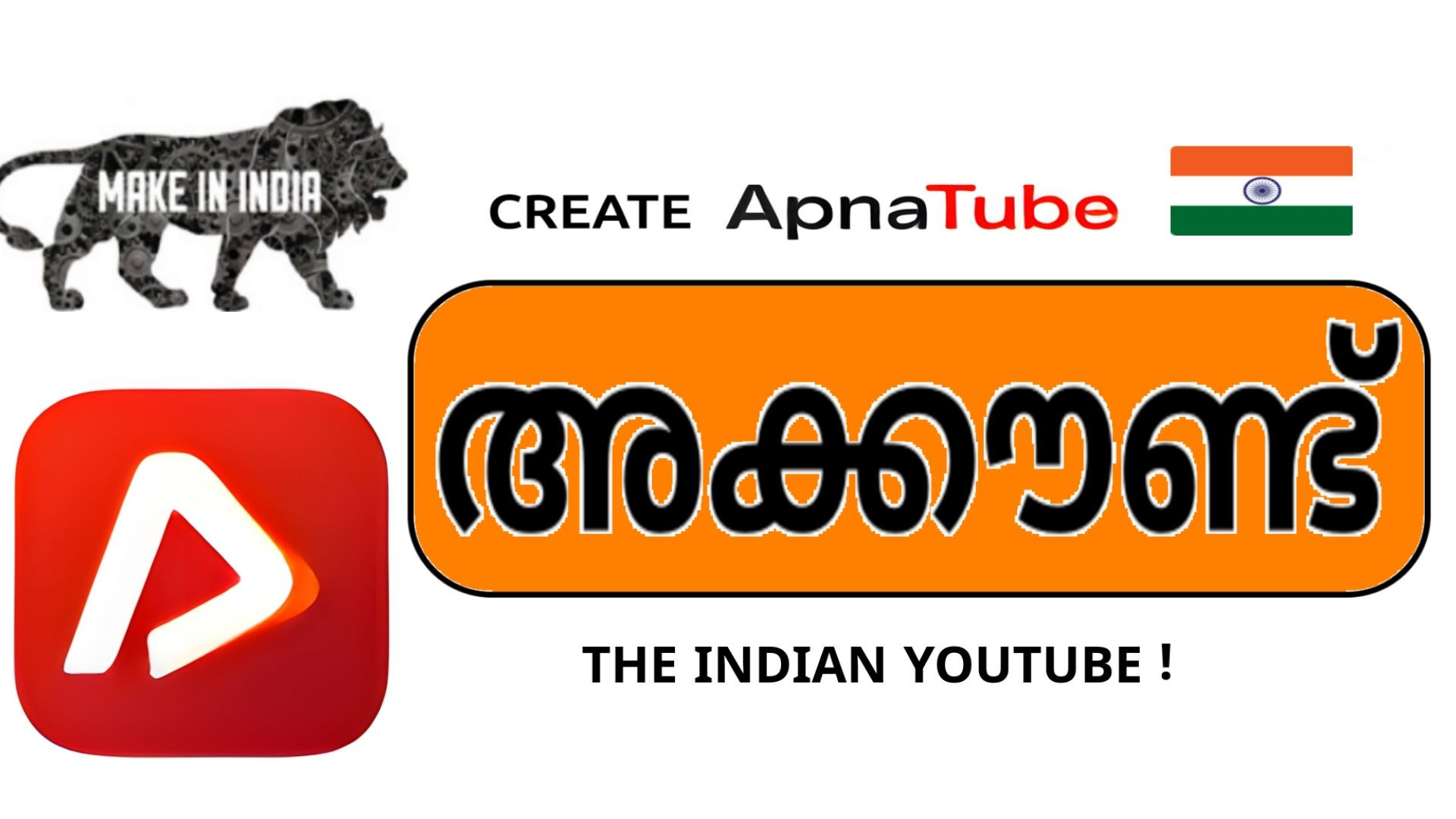 എളുപ്പത്തിൽ തുടങ്ങാം (हिंदी उपशीर्षक) | How to Create Apnatube Account: Step-by-Step Tutorial
