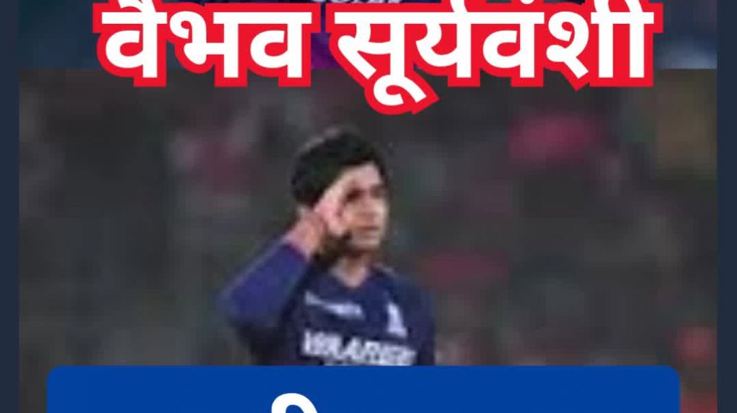 ⁣सादगी, सम्मान और भावनाएं.....बेमिसाल वैभव सूर्यवंशी  #dewanabanade #ipljingalalalife #ipl