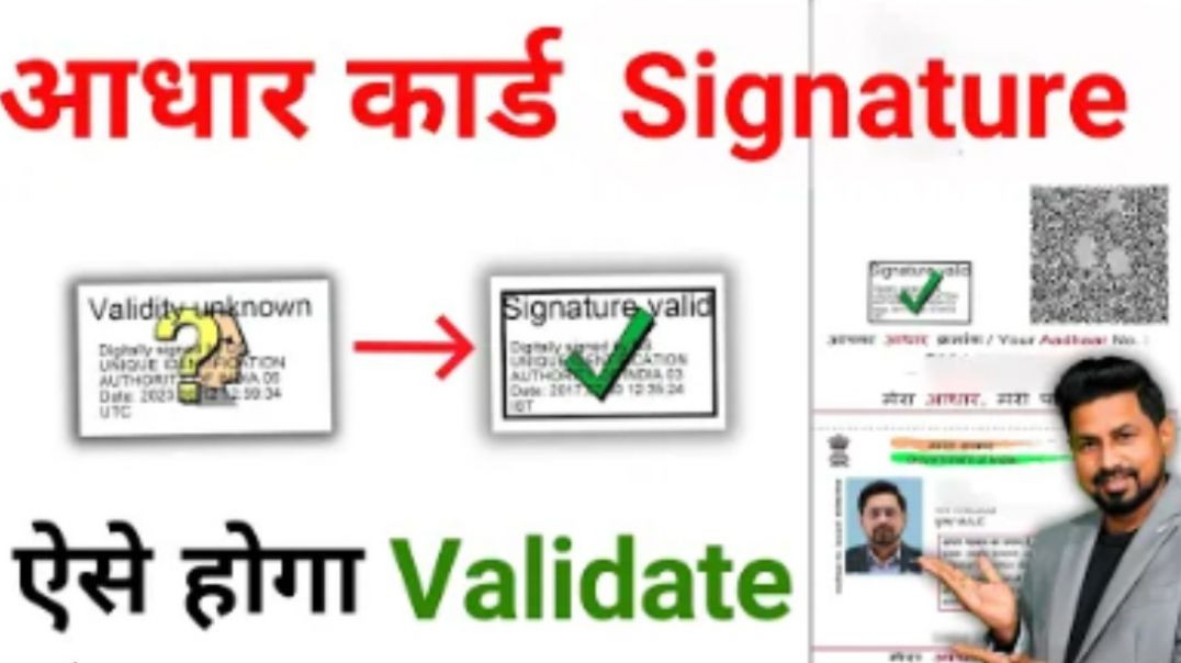 ⁣Aadhaar Signature Verify Kaise Kare  Online 2026 | Digital Signature  Validation Full Process