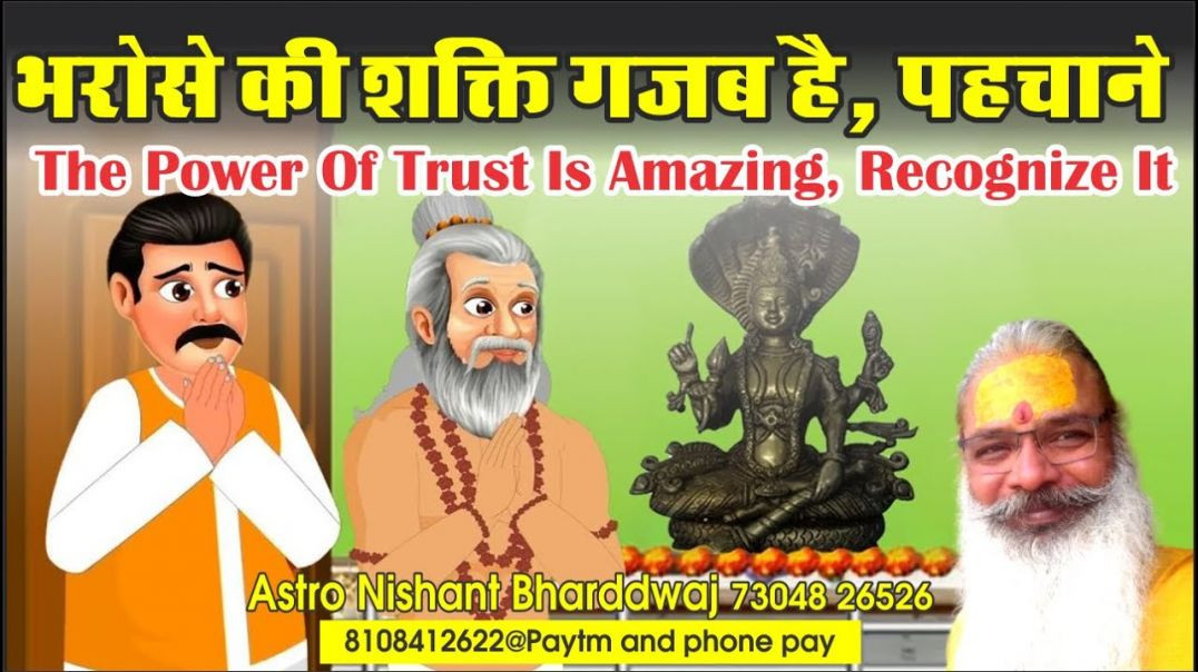 ⁣#भरोसे की #शक्ति गजब है, पहचाने। ⁣The #power of #trust is #amazing, recognize it.
