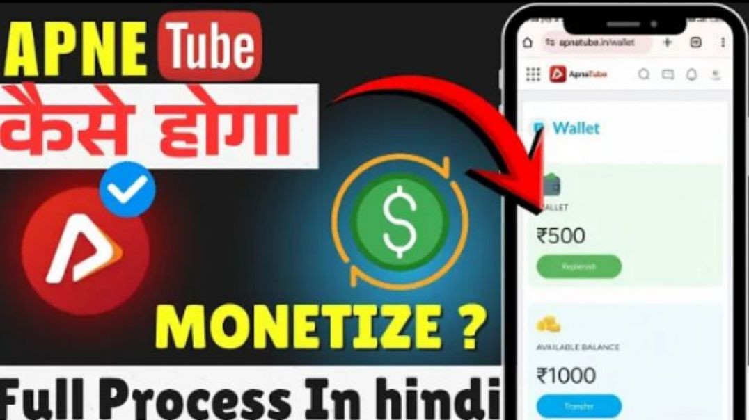⁣Apna_Tube_Monetization_Kaise_Kare___Channel_Ko_Earn_Karne_Ka_Full_Process(360p)