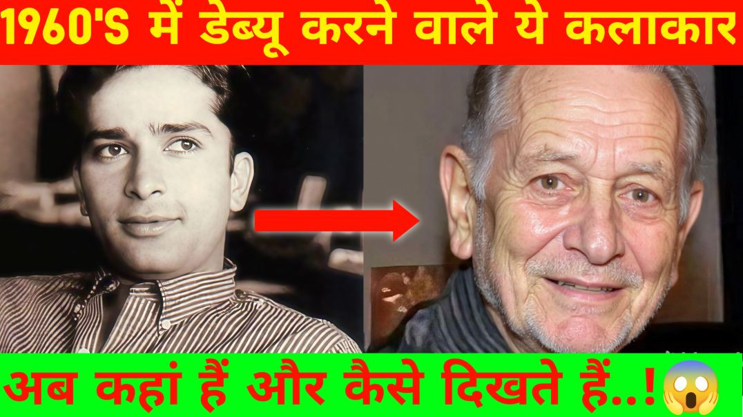 ⁣1960's Debut Bollywood Actors| THEN VS NOW ||You won't believe their Transformation 😱