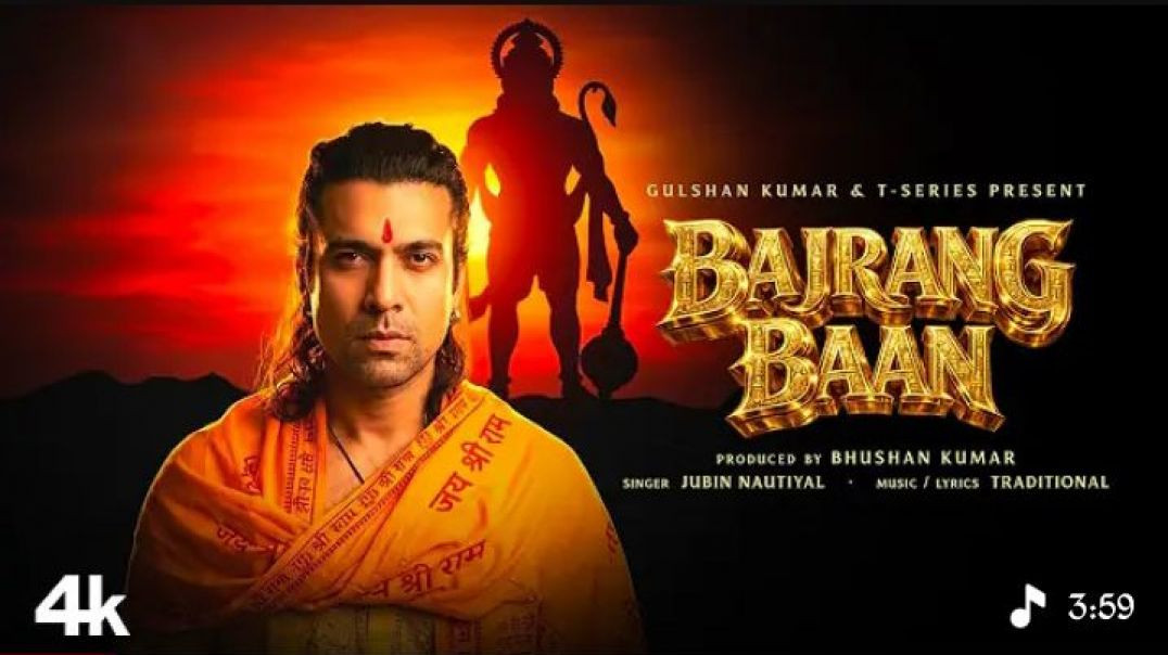 ⁣Bajrang Baan | संकट मोचन हनुमान जी | Hanuman Bhajan 2026 | Bajrangbali Ke Bhajan 🔥 👉 Bajrang Baan Fu
