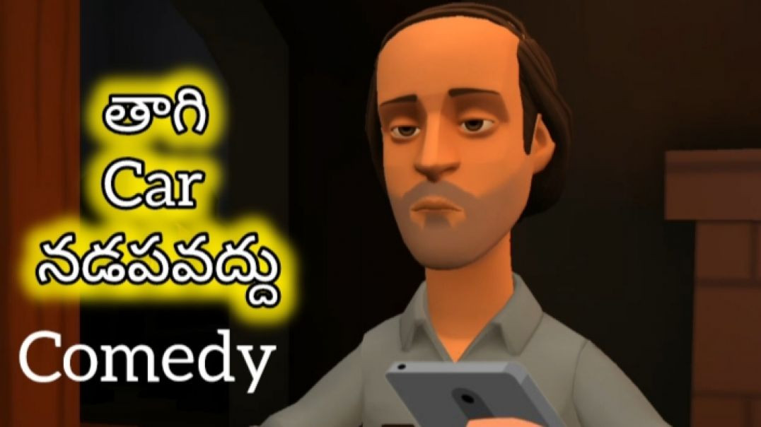 తాగి car నడపవద్దు రా