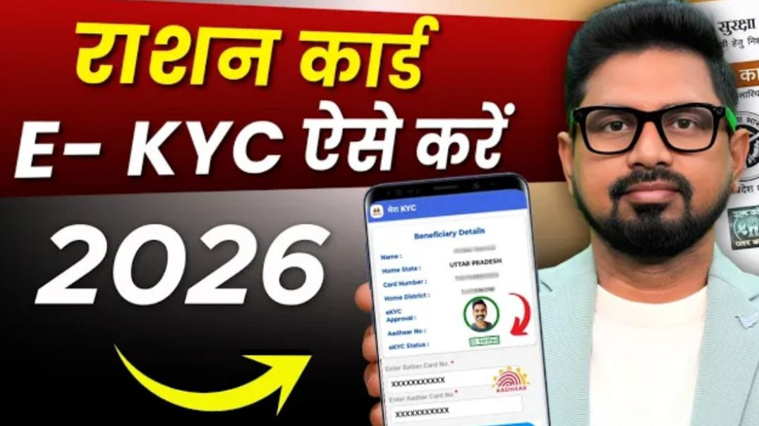 ⁣Ration Card KYC Kaise Kare |  राशन  कार्ड केवाईसी कैसे करें |  how to do ration  card e-kyc