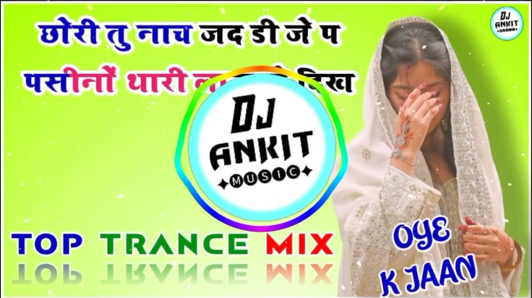 ⁣#instagram #song {छोरी तु नाच जद डी जे प पसीनों थारी लाज में दिख} #trending 💗❤️‍🩹....