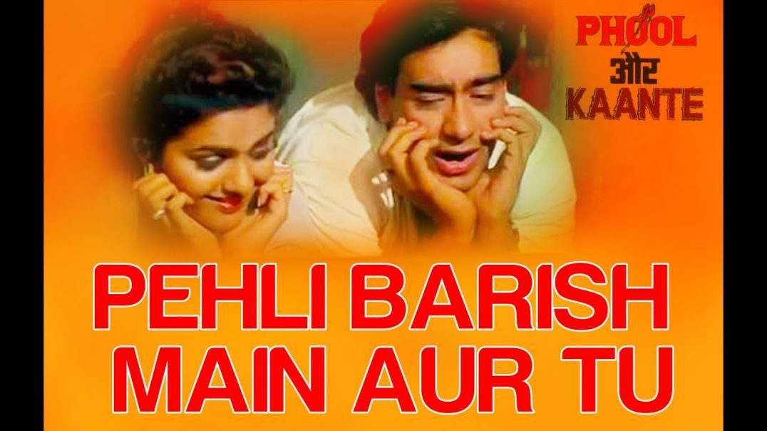 pehli barish mai aur tu ! phool aur kante ! ajay devgn ,madhu