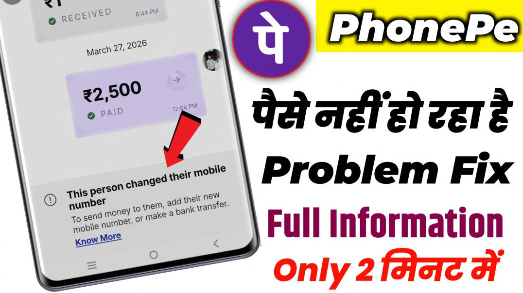 ⁣This person changed their mobile number Problem In PhonePe | Phonepe Se Paise Nahin Ja Raha Hai