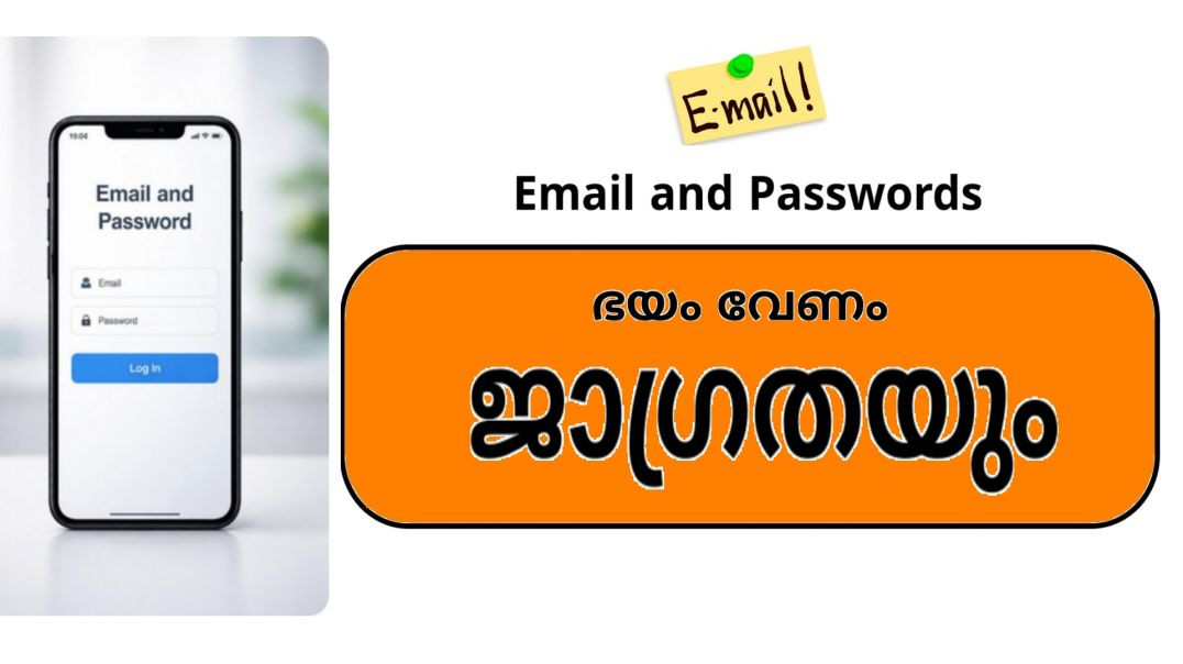 ⁣അറിയരുത് ! (हिंदी उपशीर्षक)| How to Protect Your Email and Passwords from Hackers