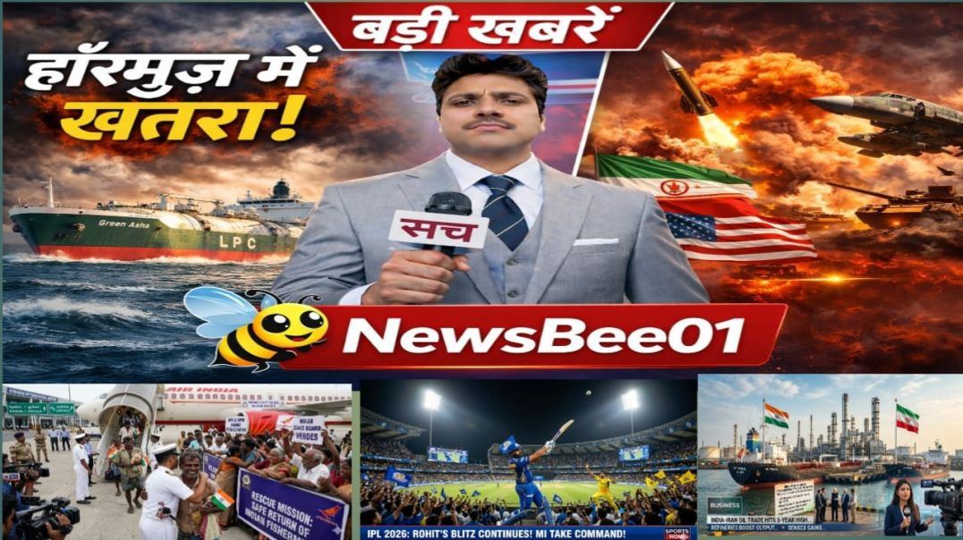 ⁣‎👉 “BREAKING: युद्ध के कगार पर दुनिया! 😱 10 बड़ी खबरें जो आपको हिला देंगी | 6 April 2026”