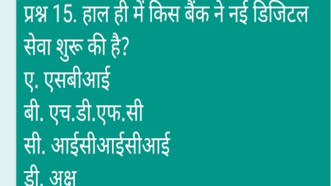 ⁣GK questions,gk quiz, top gk questions,
