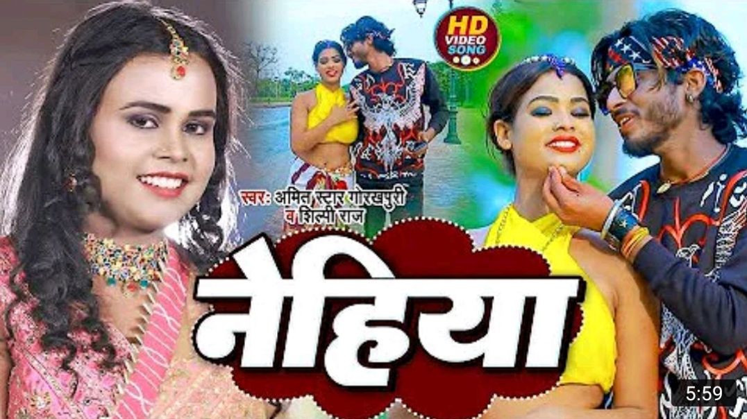 _VIDEO___शिल्पी_राज___नेहिया____Shilpi_Raj,__Amit_Star_Gorakhpuri___Nehiya___Bhojpuri_Hit_Song_2022_