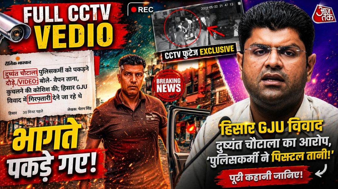 ⁣Full CCTV vedio gju