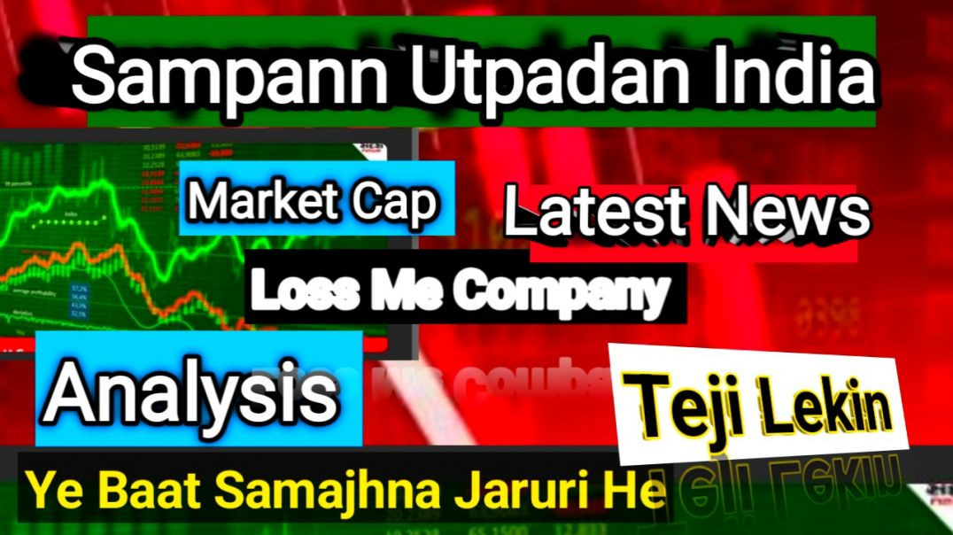 ⁣Sampann Utpadan India Share Price