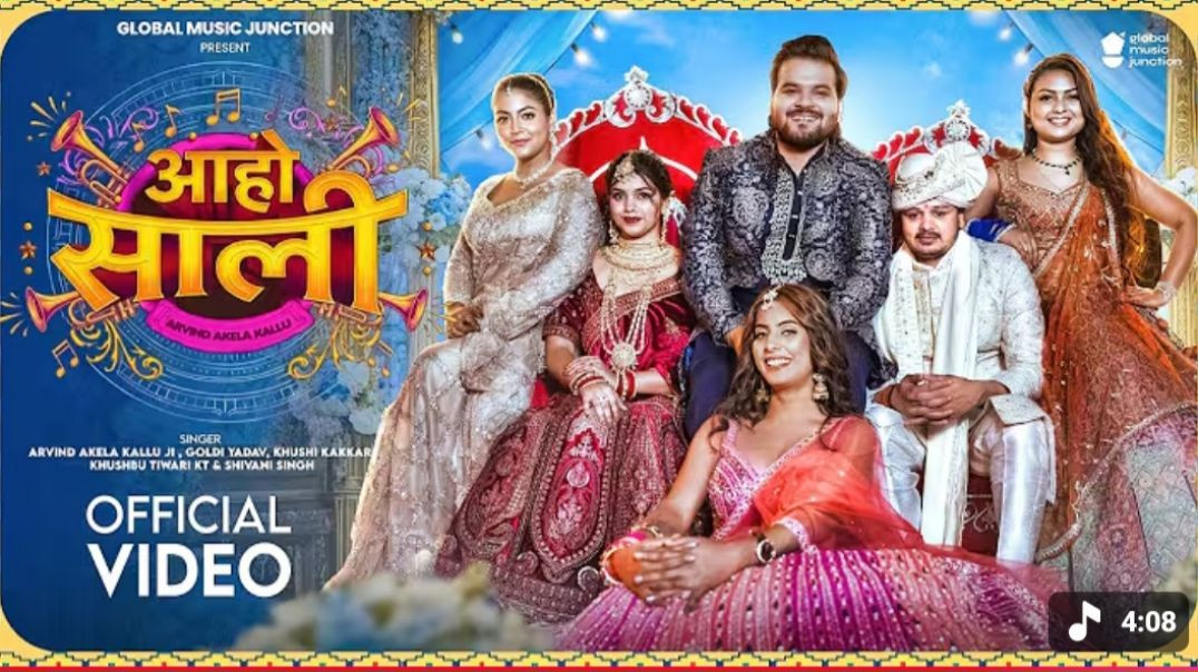 आहो_साली___Aaho_Sali___Arvind_Akela_Kallu,_Shivani_Singh,_Goldi_Yadav,_Khushi_Kakkar,_Khushbu_Tiwari