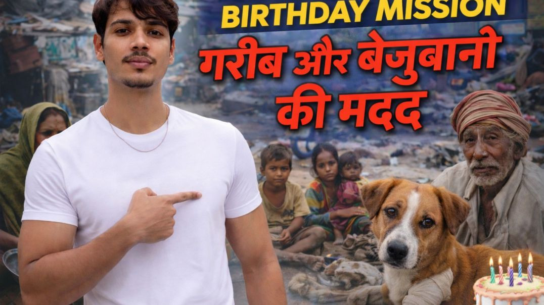 ⁣Birthday Mission 🎂 | गरीब और बेजुबानों की मदद ❤️ | 5K Subscribers Challenge