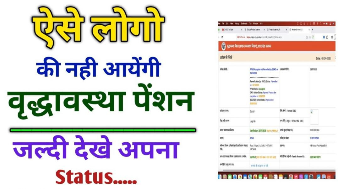 ⁣पेंशन के लिए यह 5 शर्तें पूरी करनी जरूरी हैं | Old Age पेंशन | Old Age पेंशन लंबे समय से रुकी है