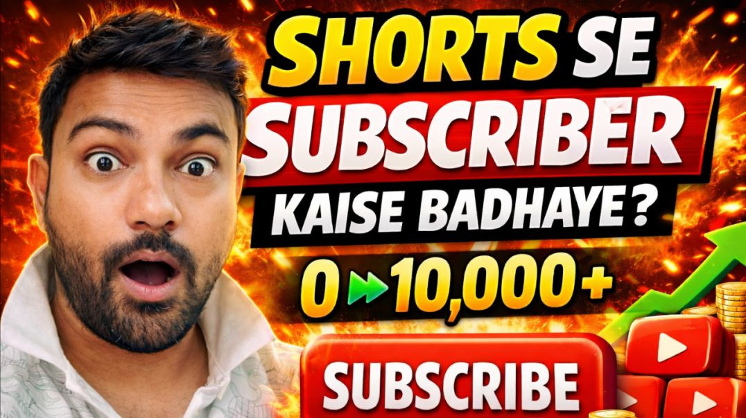 ⁣Shorts Se Subscriber Kaise Badhaye? (0 to 10,000 Fast Growth Secret 😳🔥)