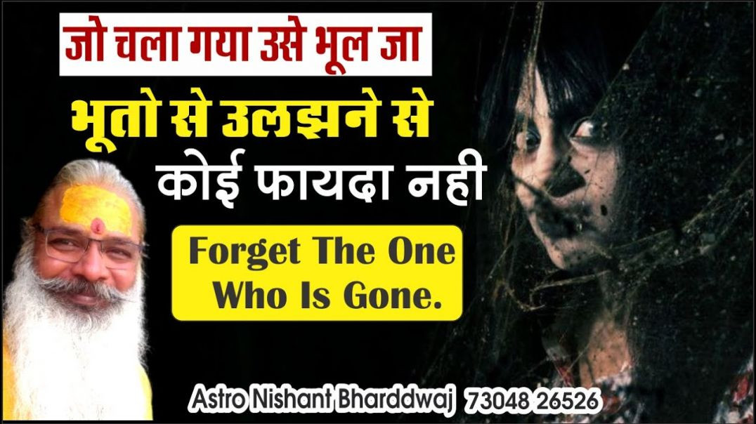 जो #चला गया उसे #भूल जा। #भूतो से #उलझने #फायदा नही। #forget ones gone