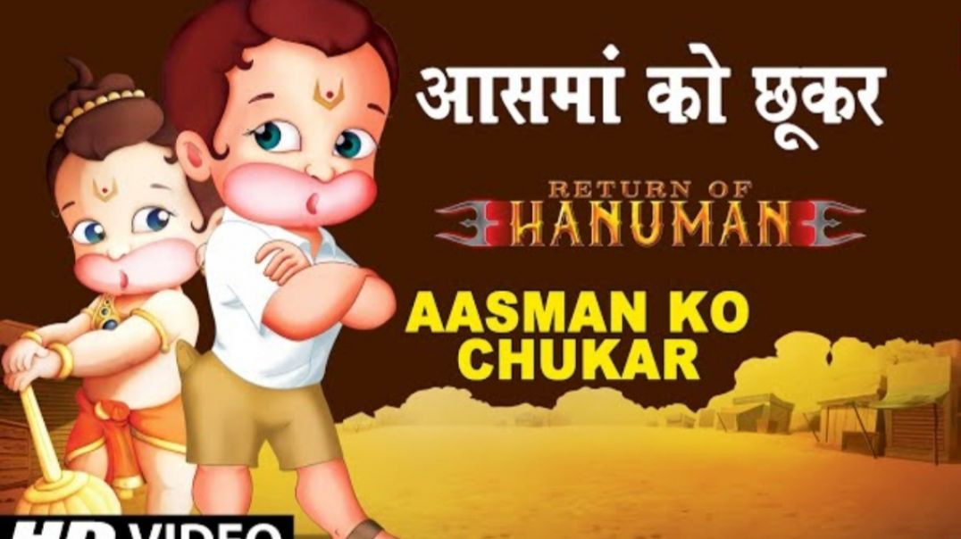 ⁣Aasman Ko Chukar Dekha | Return Of Hanuman ( Animation) #hanumanji #fullhdvideo