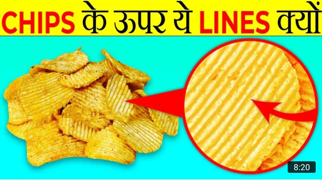 Chips_पर_ये_Lines_क्यों_होती_है____Why_There_Are_Lines_On_Potato_Chips____Most_Amazing_Facts__FE_162