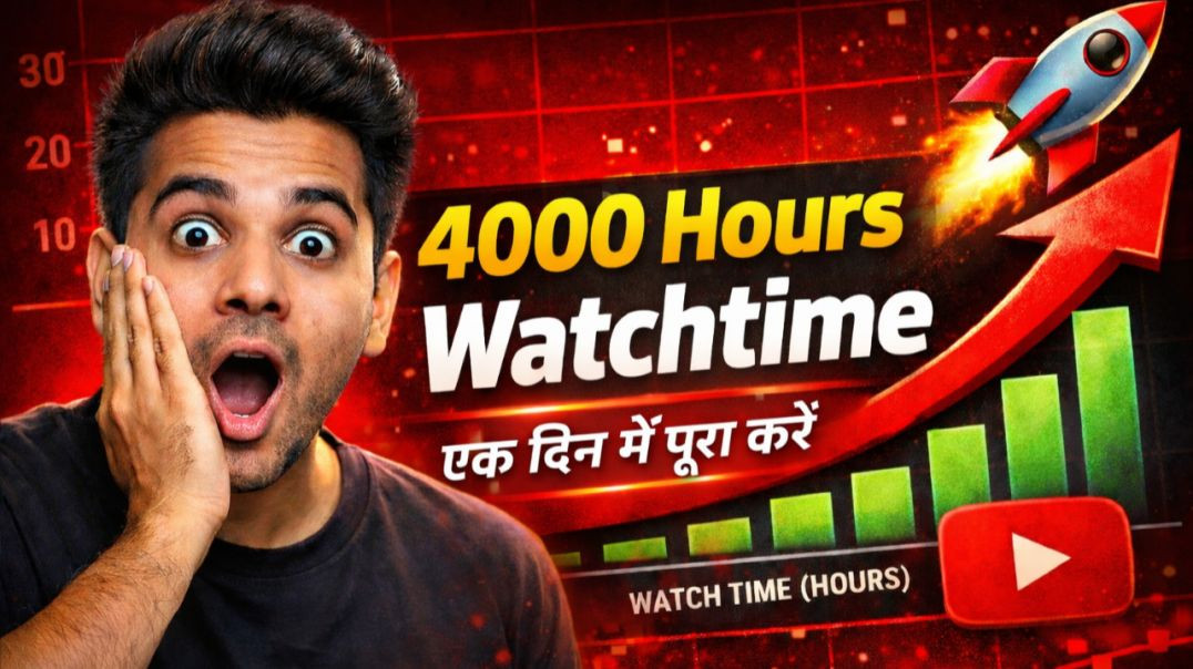 ⁣YouTube Watch Time Kaise Badhaye 2026 🔥 Real Trick to Increase Watch Time Fast (Hindi)