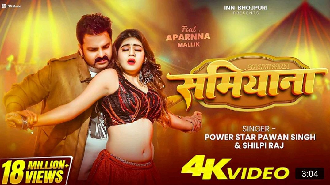 _Video___समियाना____Pawan_Singh___Shamiyana___New_Bhojpuri_Song_2026__Shilpi_Raj___Ft